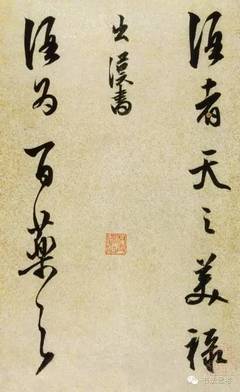 陳繼儒經(jīng)典行草《愛(ài)酒賦》,愛(ài)酒人必看!